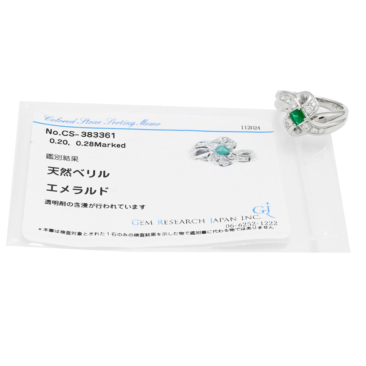 ポーラ POLA PT900 プラチナ ダイヤ0.28ct エメラルド0.20ct リング 