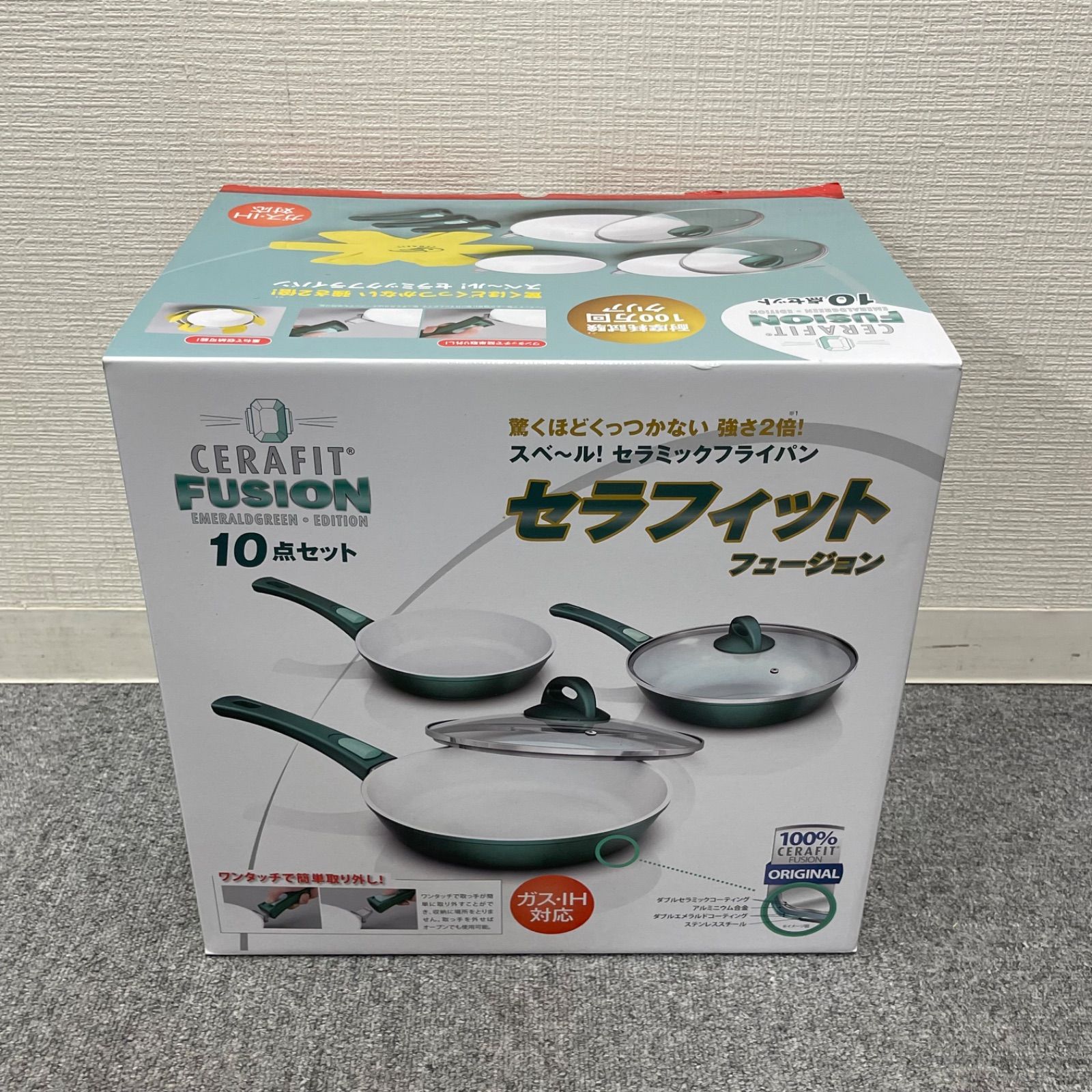 セラフィット フュージョン 10点セット セラフィットフュージョン10点