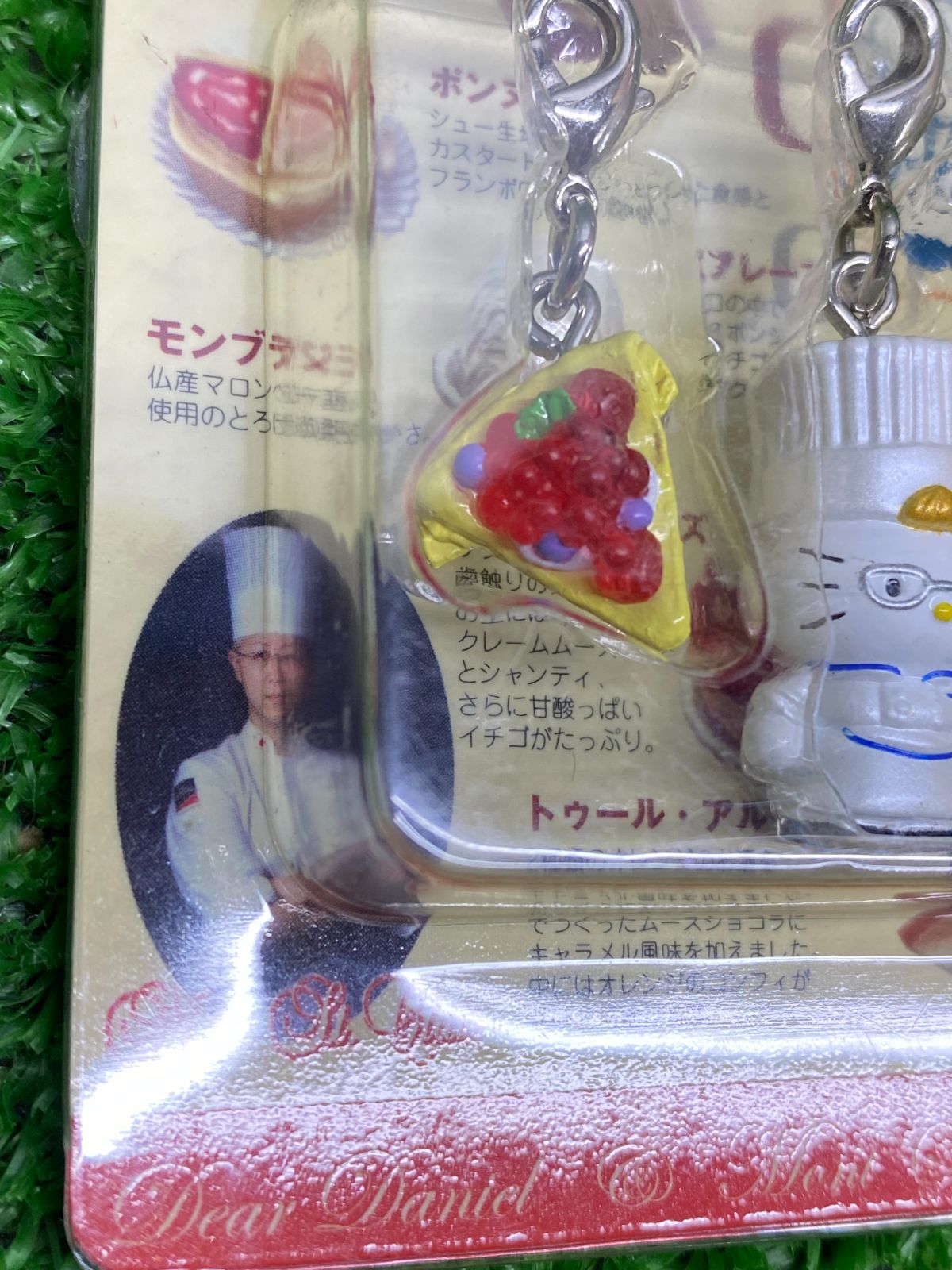 ○ハローキティー 辻口シェフ コラボダニエルファスナー マスコット