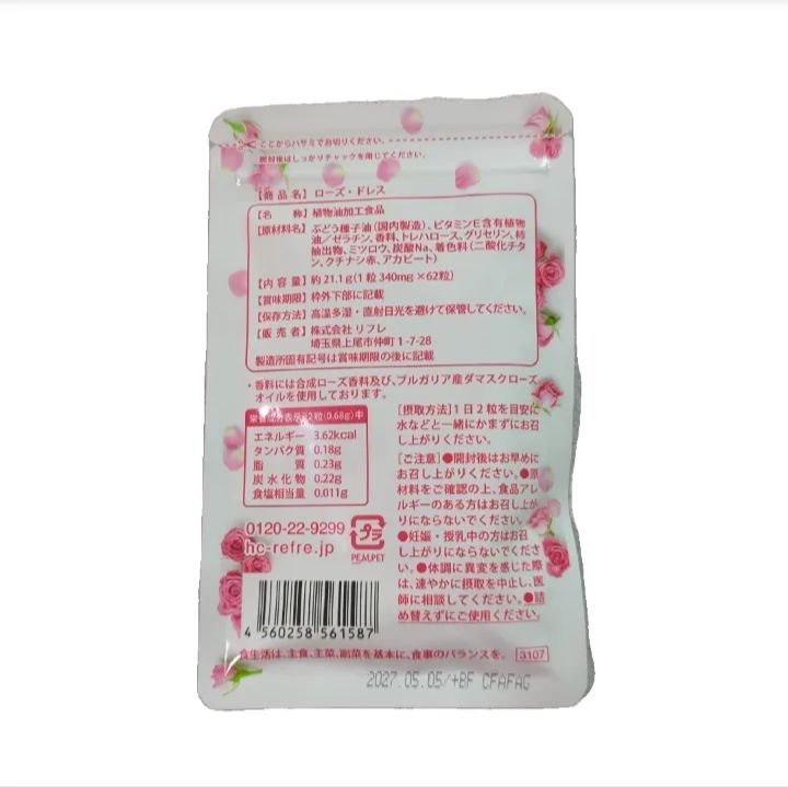 リフレ ローズドレス 62粒 - メルカリ