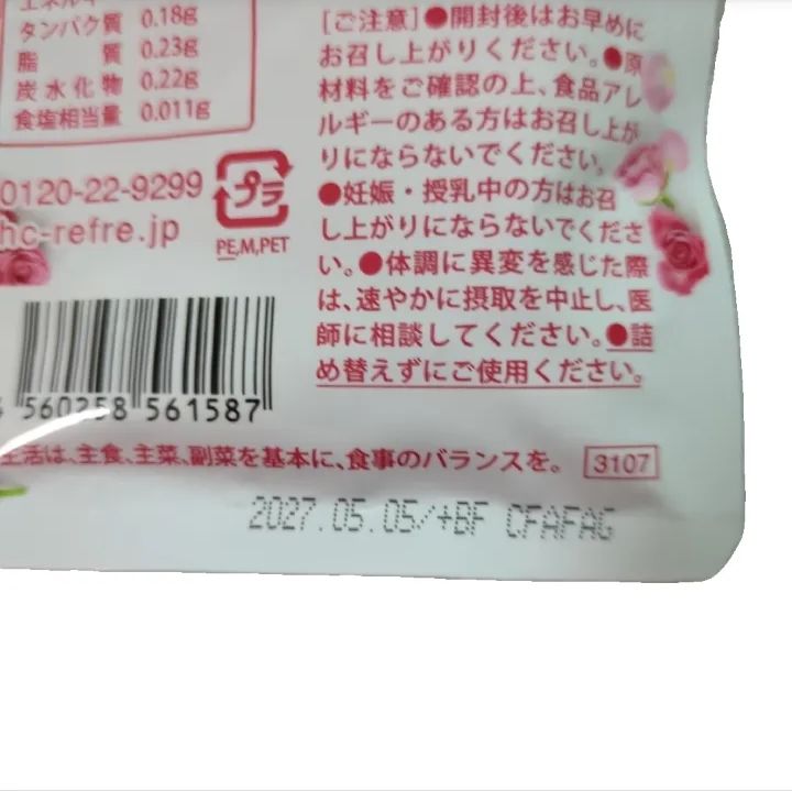 リフレ ローズドレス 62粒 - メルカリ