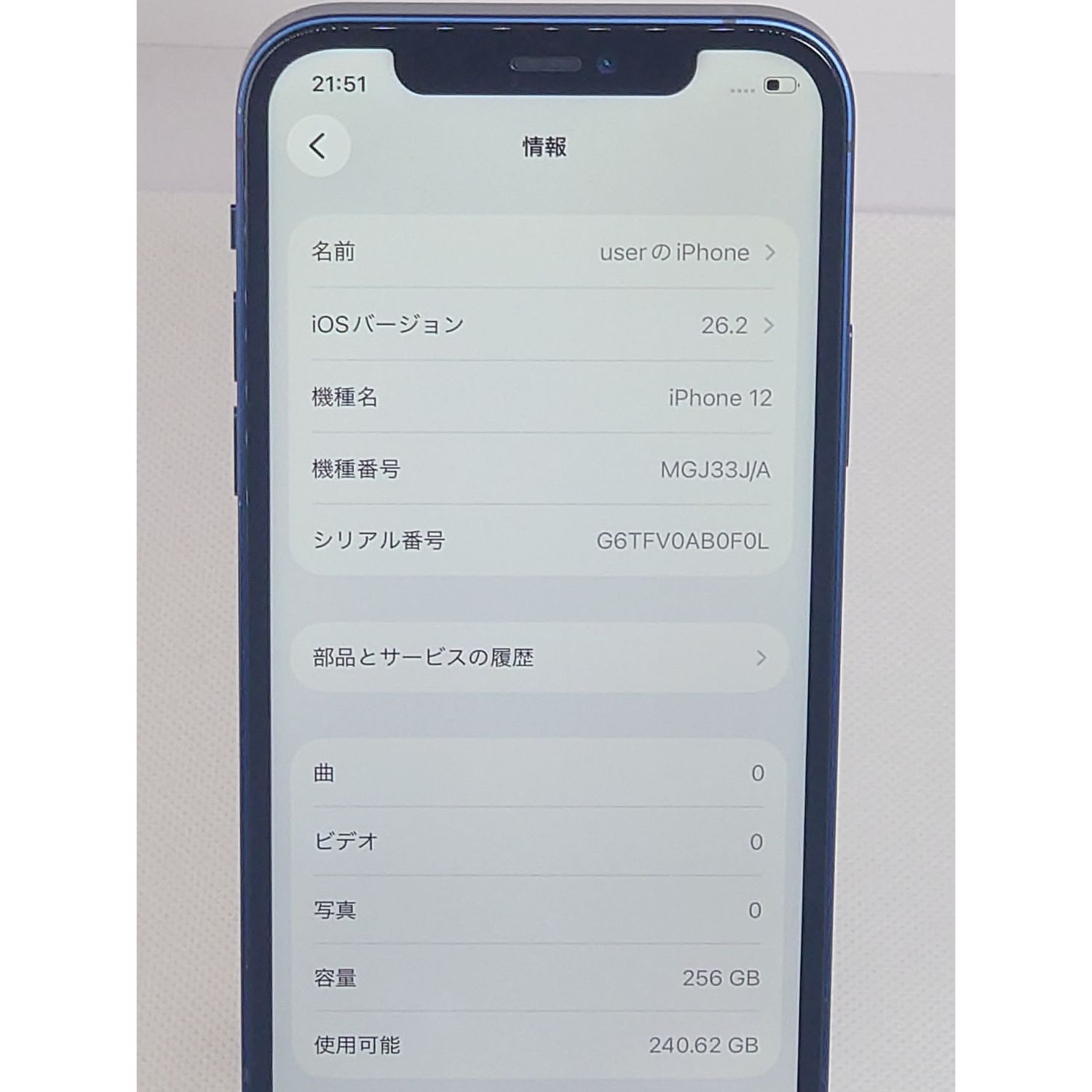 良品】iPhone 12 本体 256GB ブルー SIMフリー - メルカリ