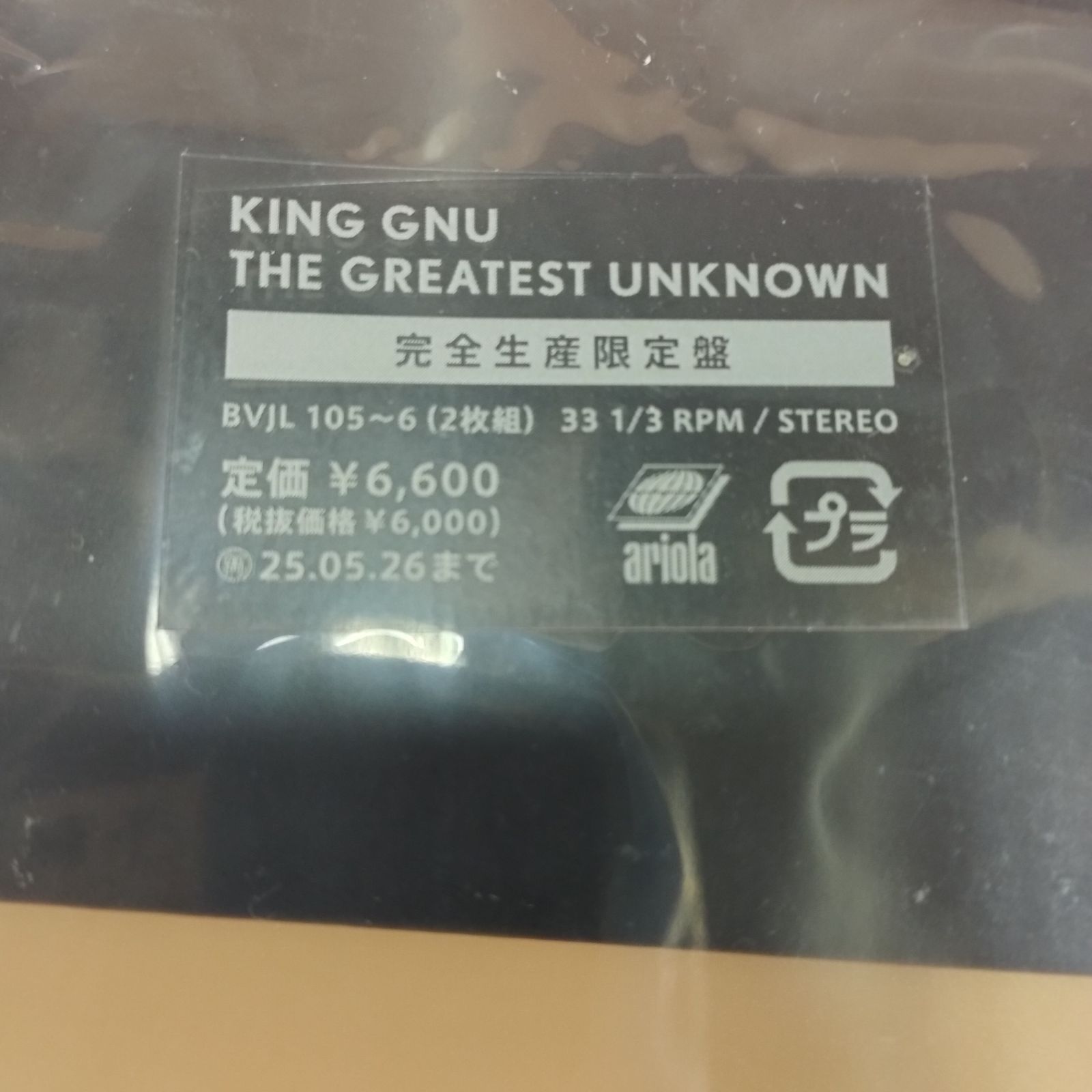 D13453】未使用 King Gnu / THE GREATEST UNKNOWN 【完全生産限定盤
