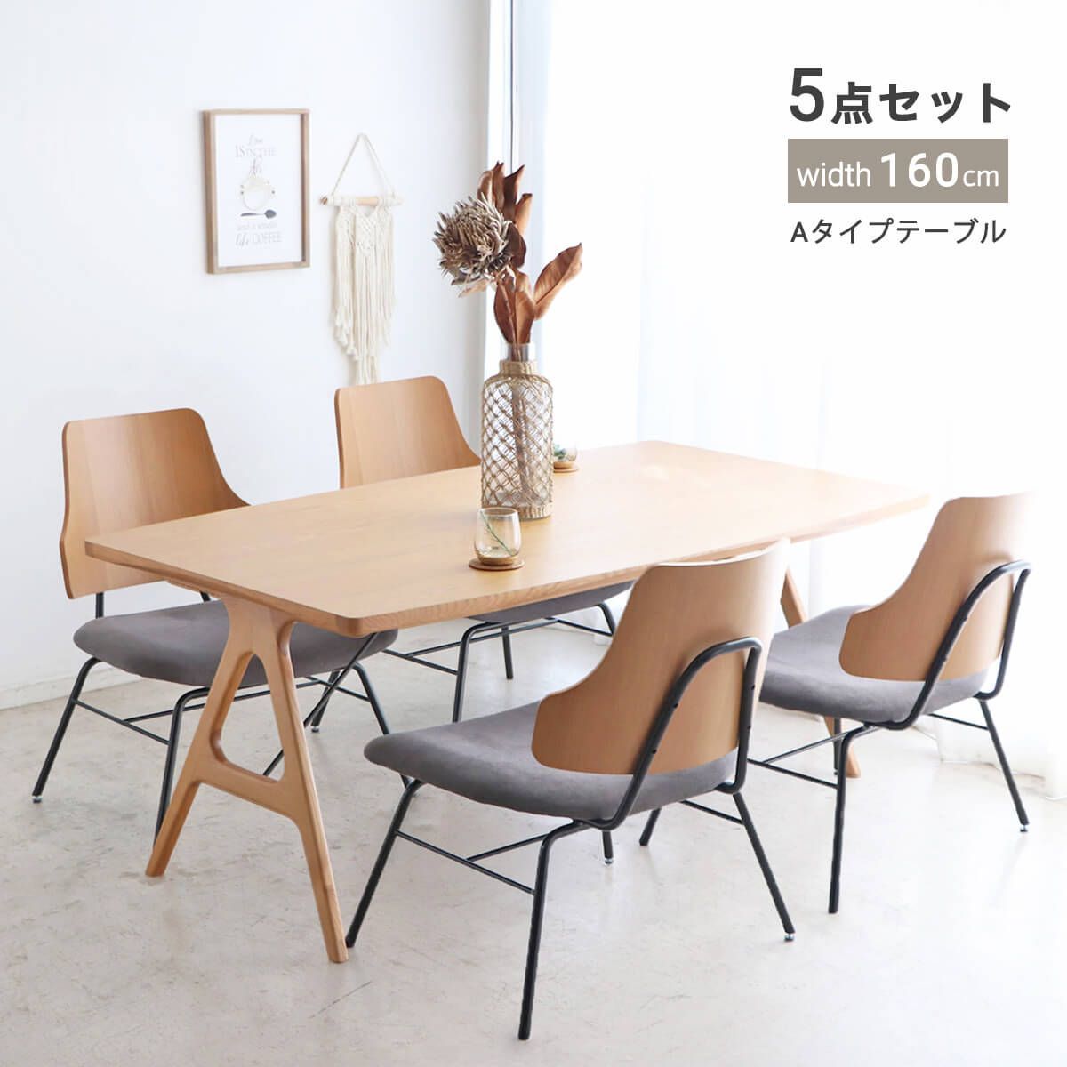 新品】ダイニングセット 5点セット ダイニングテーブルセット 4人掛け