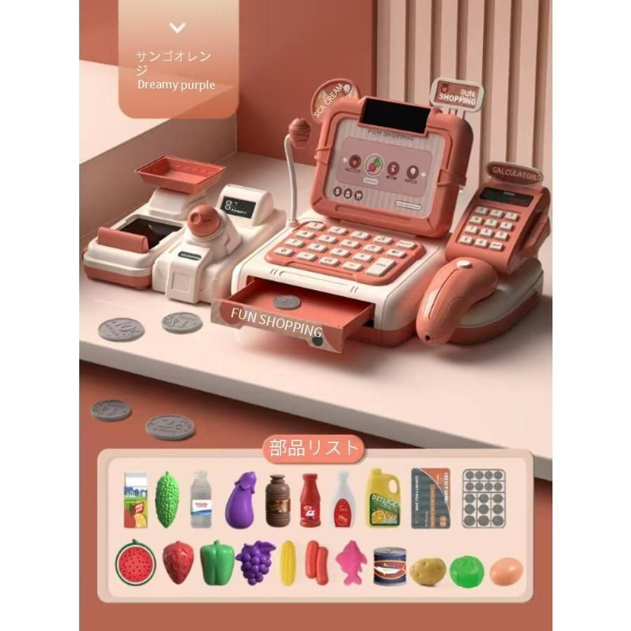レジおもちゃ ままごとおもちゃ レジスターセット ままごと お店屋さんごっこ 紙幣とコイン付子供用 女の子 スーパーマーケットのスキャン - メルカリ