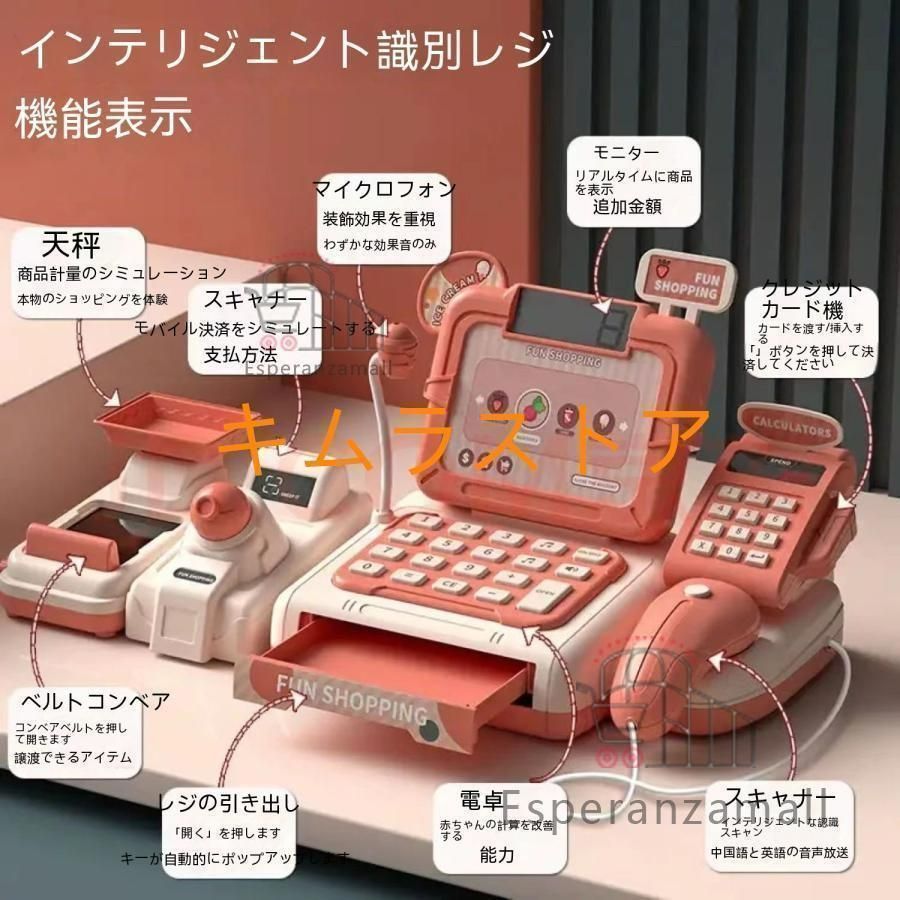 レジおもちゃ ままごとおもちゃ レジスターセット ままごと お店屋さんごっこ 紙幣とコイン付子供用 女の子 スーパーマーケットのスキャン - メルカリ
