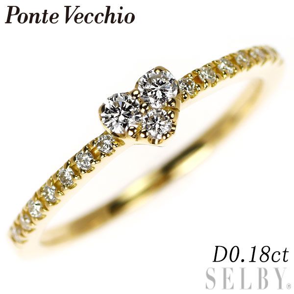 ポンテヴェキオ K18YG ダイヤモンド リング 0.18ct ハート - メルカリ