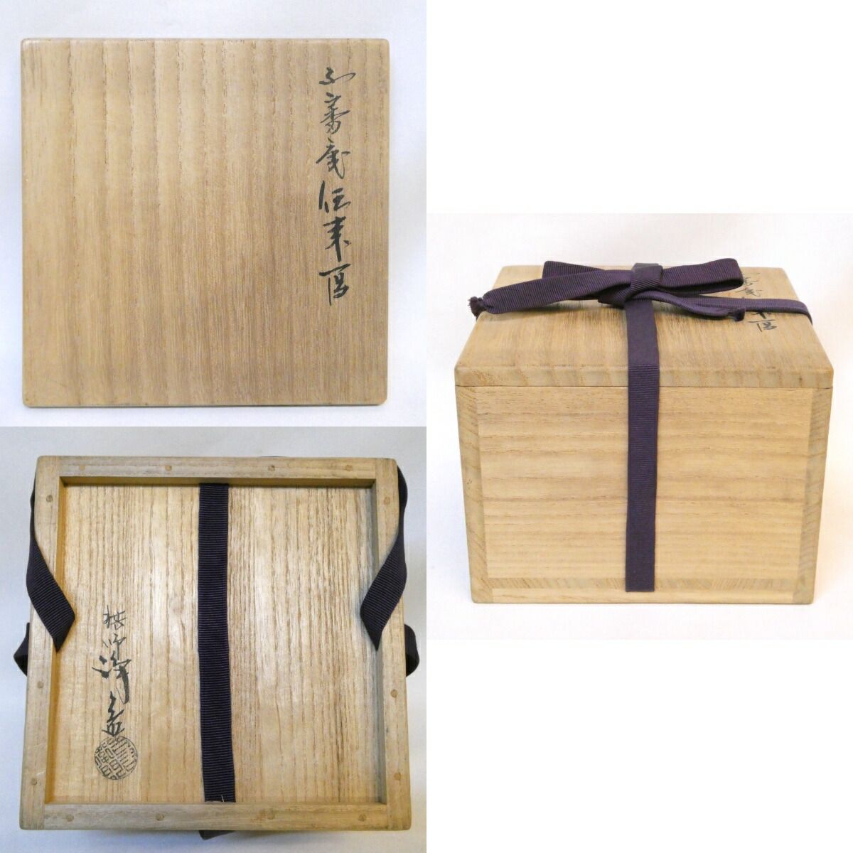 千家十職錺師】十一代 中川浄益作 不審庵伝来写 エフゴ建水 唐銅 餌畚