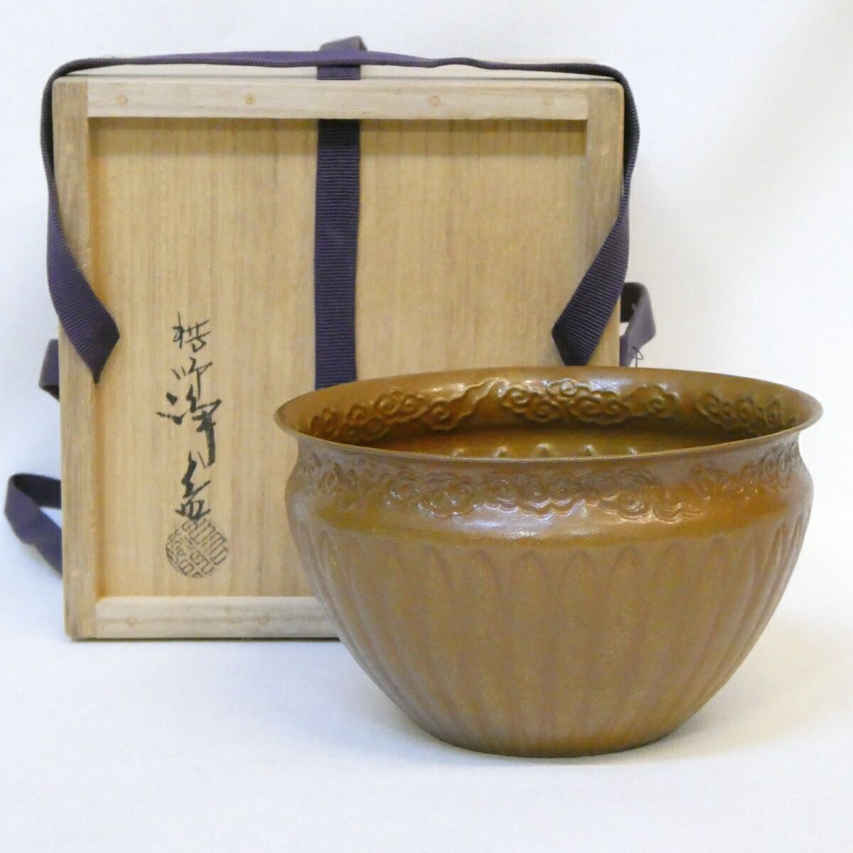 R671 建水 『中川浄益造』『而妙斎 書付』『菊彫モール建水』 共