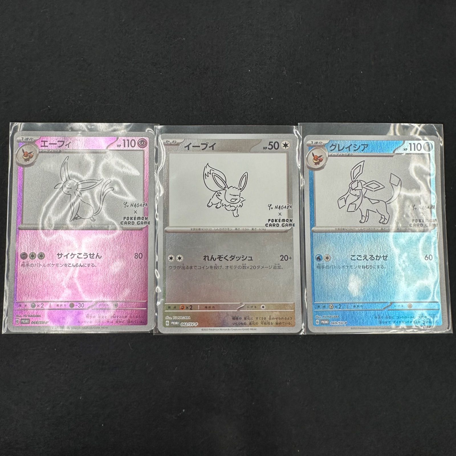 S123-f】ポケモンカード プロモ イーブイ 3点 まとめ エーフィ