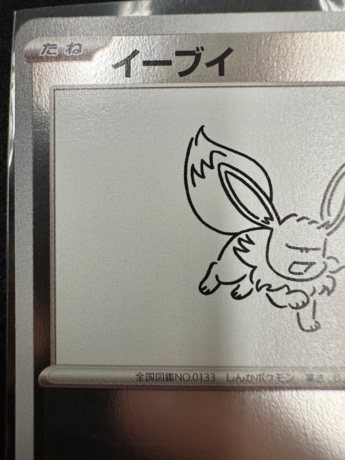 ポケモンカード