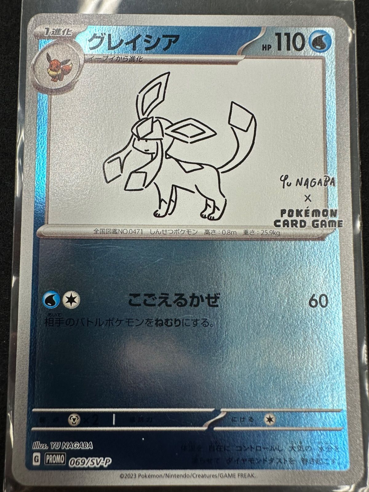 エーフィ グレイシア