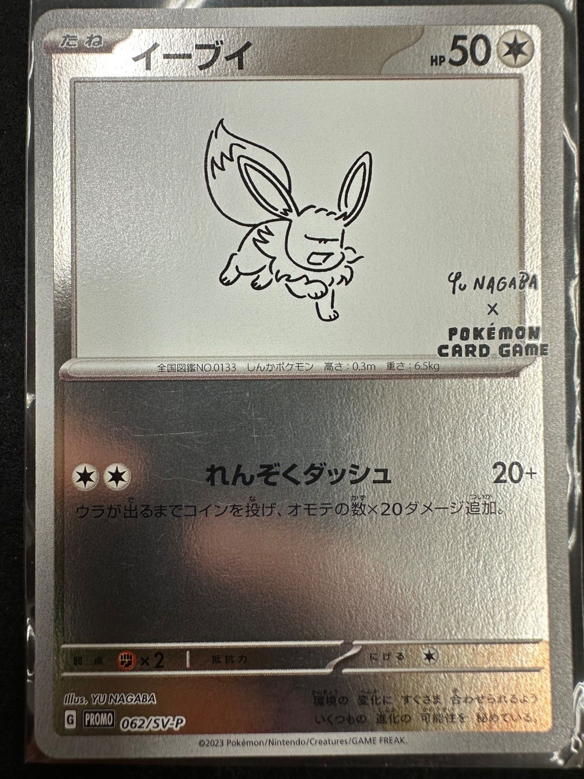 S 123 f ポケモンカード プロモ イーブイ 3点 まとめ エーフィ グレイシア promo 長場雄 yu nagaba ブイズ ポケカ