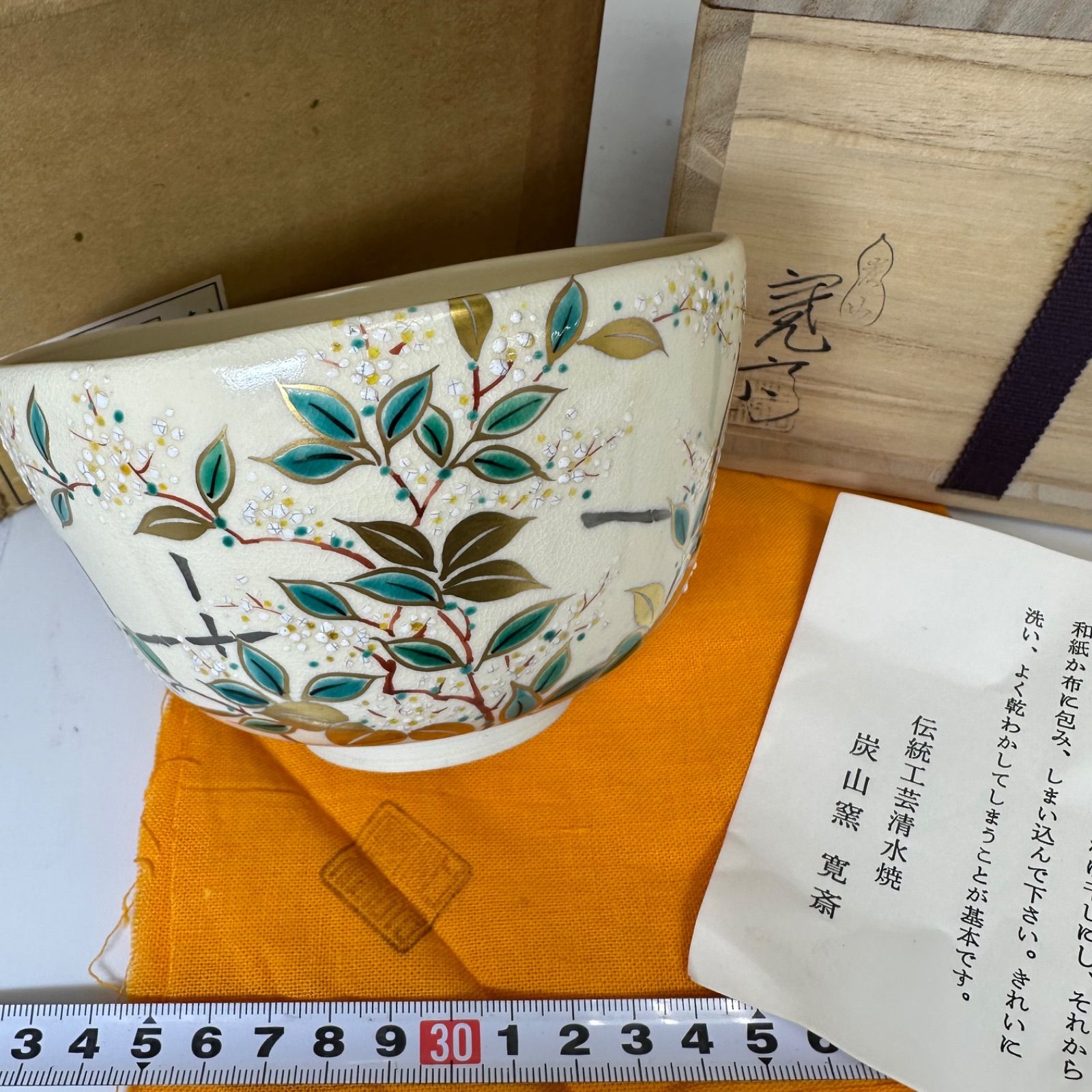 ☆茶3 和泉寛斎造 色絵印花茶碗 共箱 直径12.4cm 東K8-0115① - メルカリ
