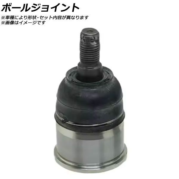 ボールジョイント トヨタ ソラーラ ACV30/MCV31 CP 2006年～2008年 AP-SSP-0883