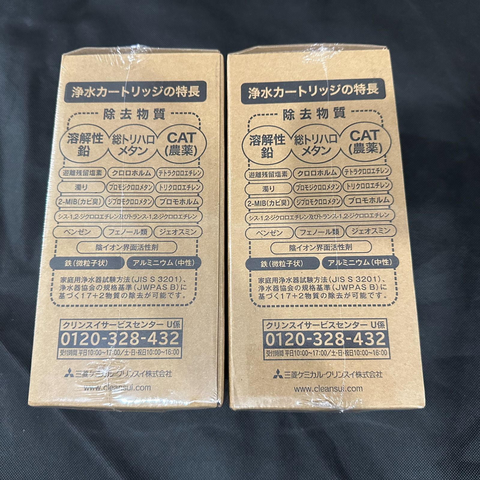 三菱ケミカル クリンスイ 交換用 浄水カートリッジ HUC17021（17＋2