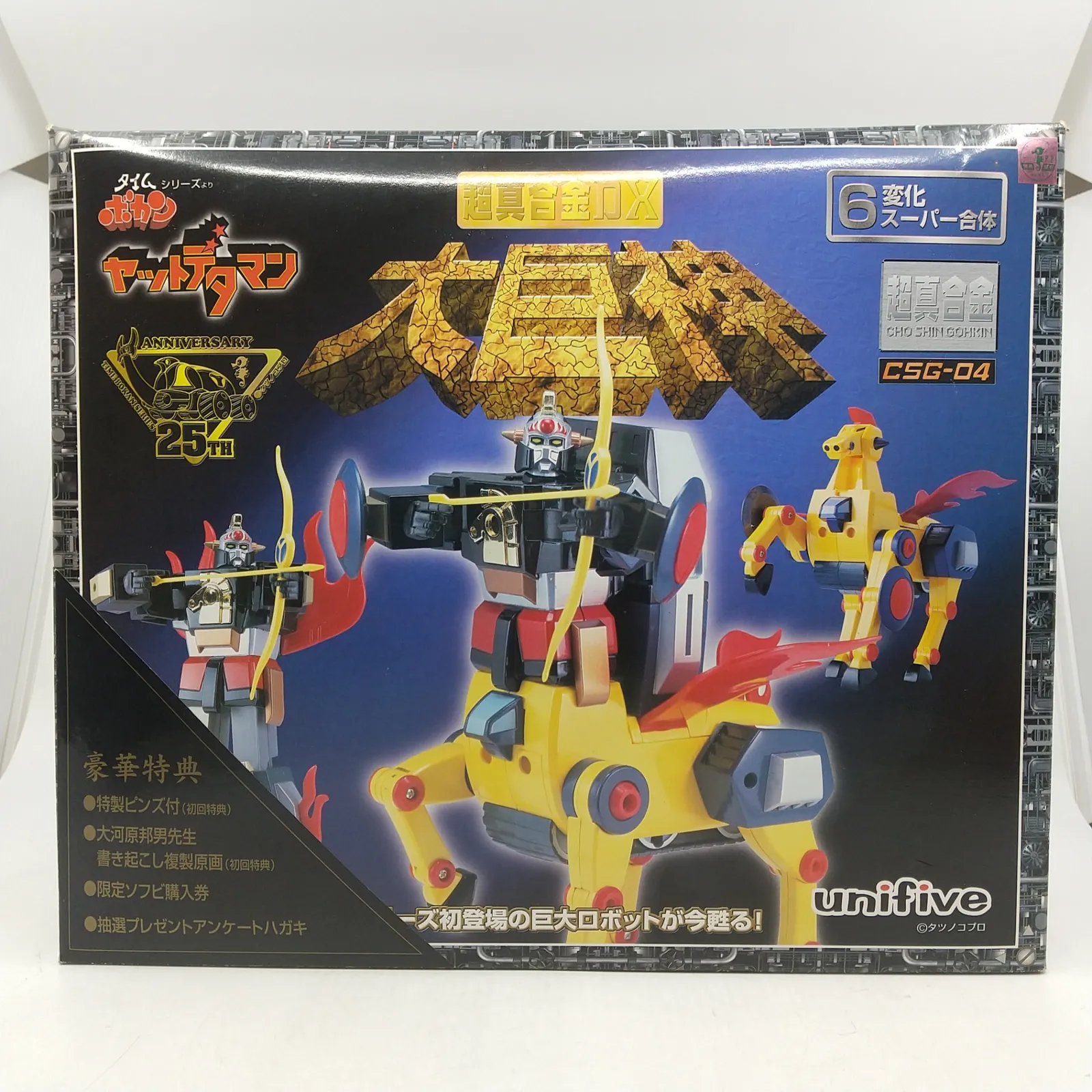 2026年最新】大巨神 ヤットデタマンの人気アイテム - メルカリ