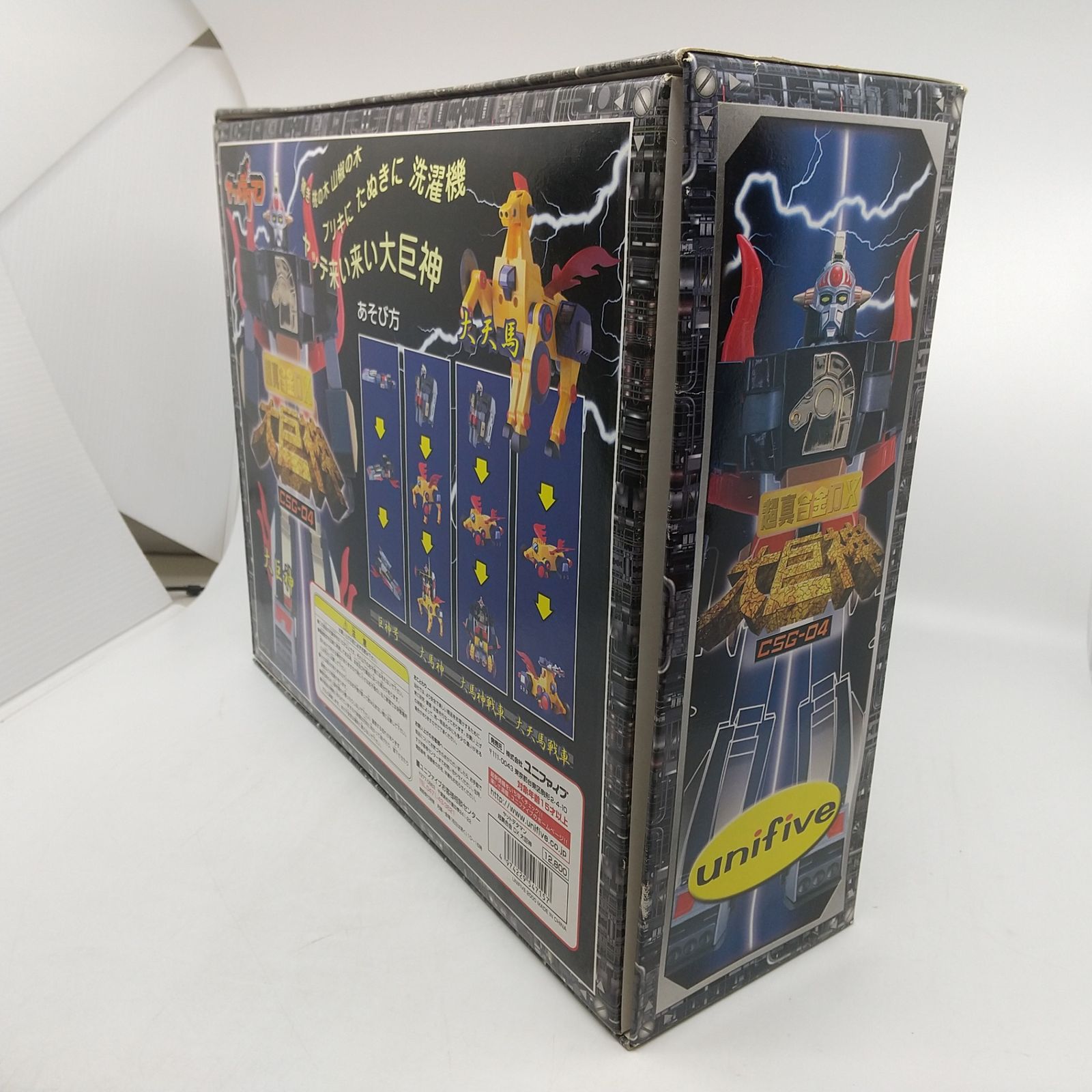 タイムボカンシリーズ ヤットデタマン 25周年 超真合金DX 大巨神 CSG 