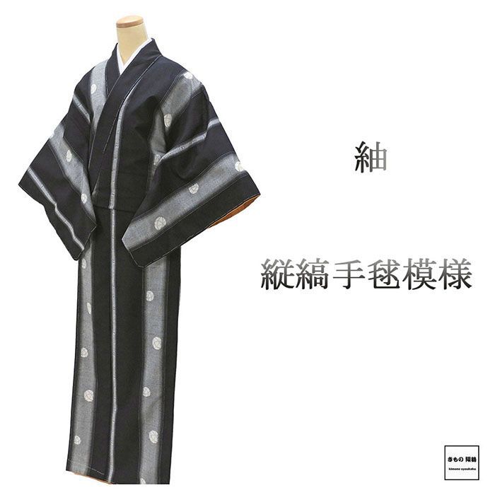 正絹 「粋」 小紋 着物 縞模様 しつけ付き 白地に愛らしい花や葉を染め 