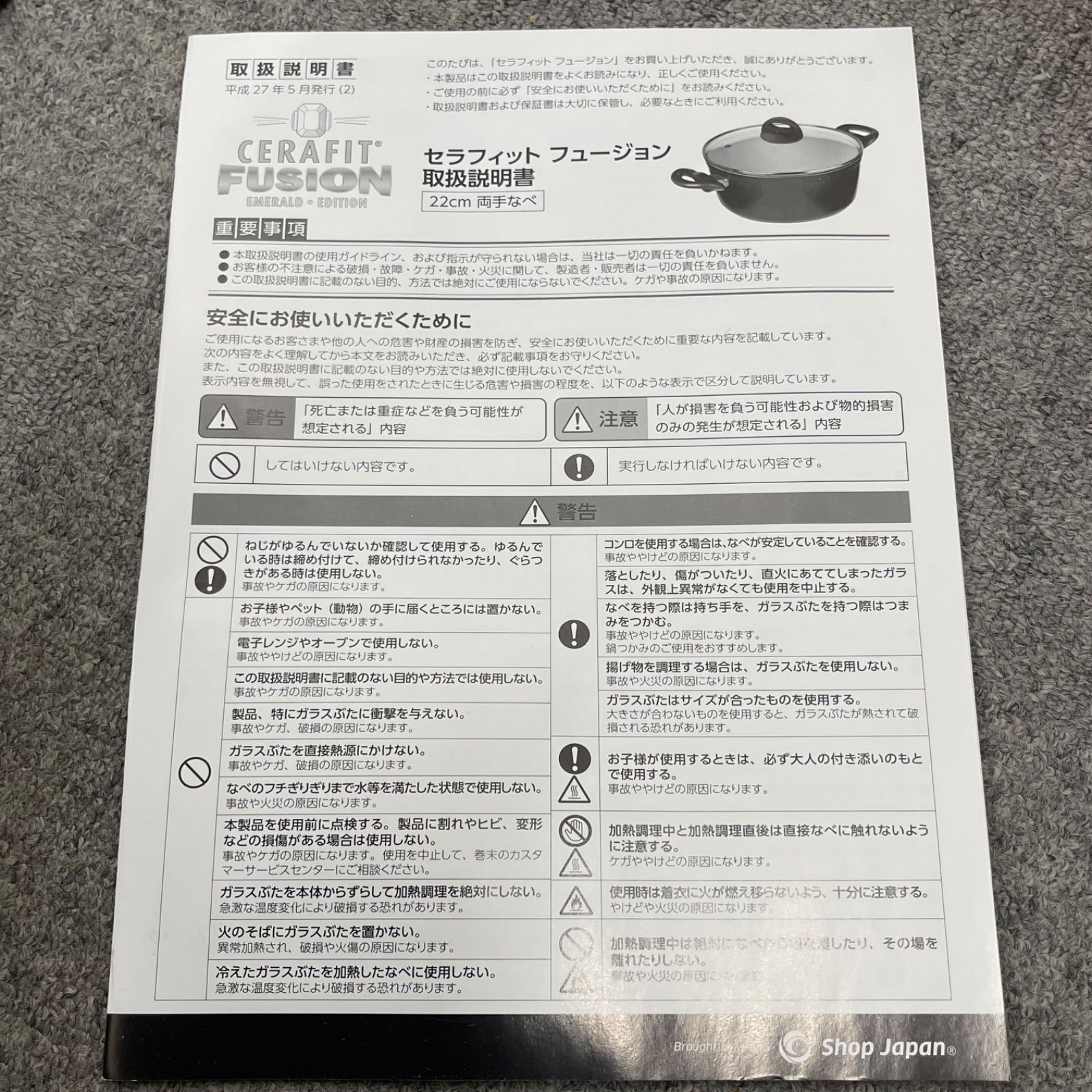 未使用 CERAFIT FUSION セラフィット フュージョン 10点セット