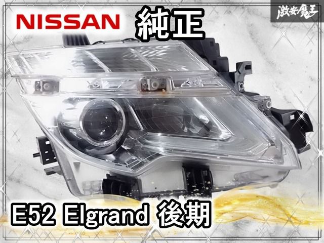 ☆点灯OK☆NISSAN 日産 純正 E52 エルグランド 後期 LED ヘッドランプ