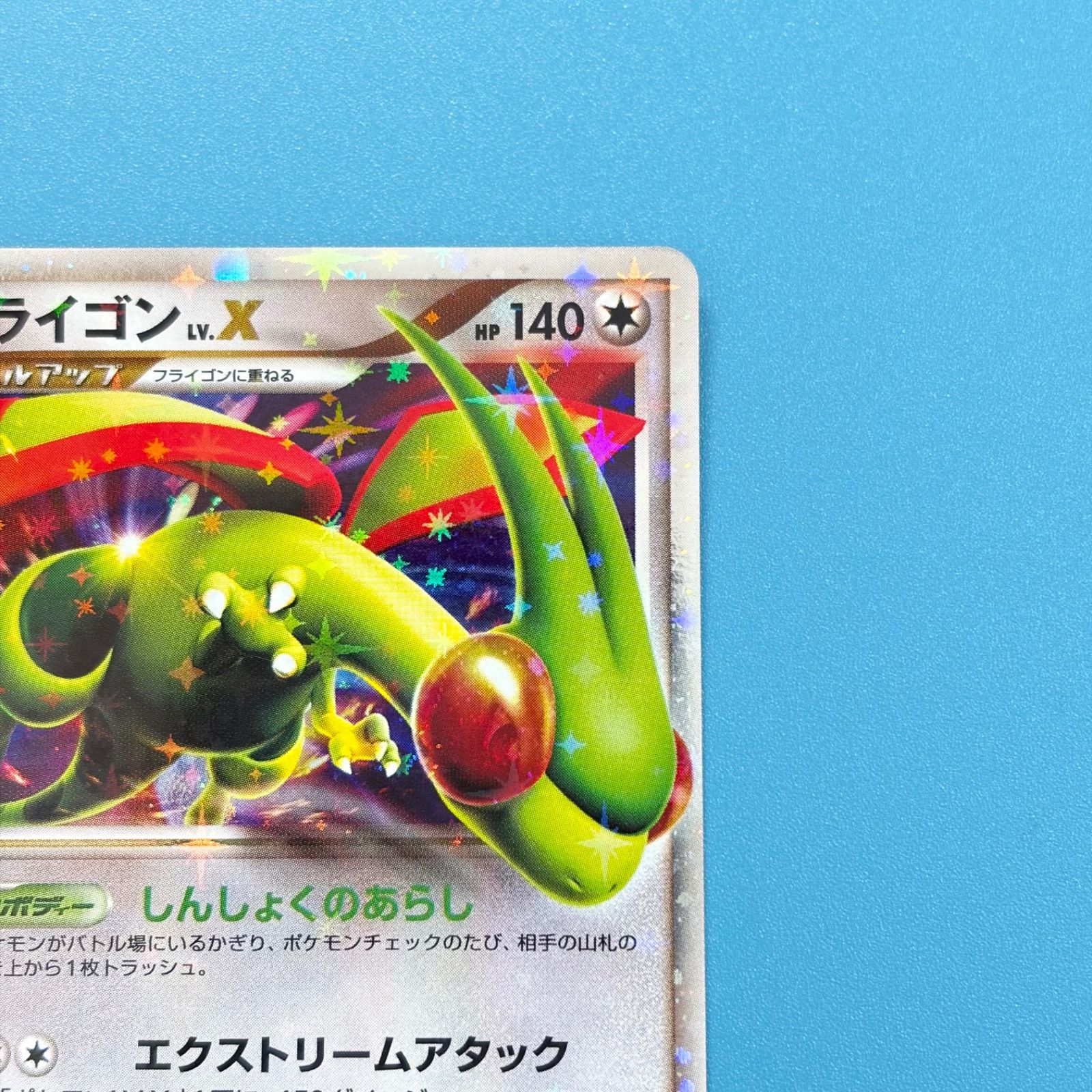 PSA10 ポケモンカード フライゴンLV.X 時の果ての絆 073/090 【公式通販】