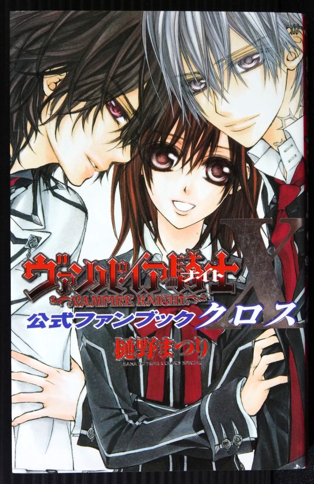 売れ筋 作家 古川真紀子 湯呑み フリーカップ 魔女 2点セット