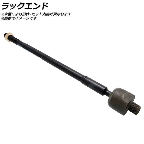 ラックエンド ダイハツ トール M900S/M910S 2016年～ AP-SSP-0990