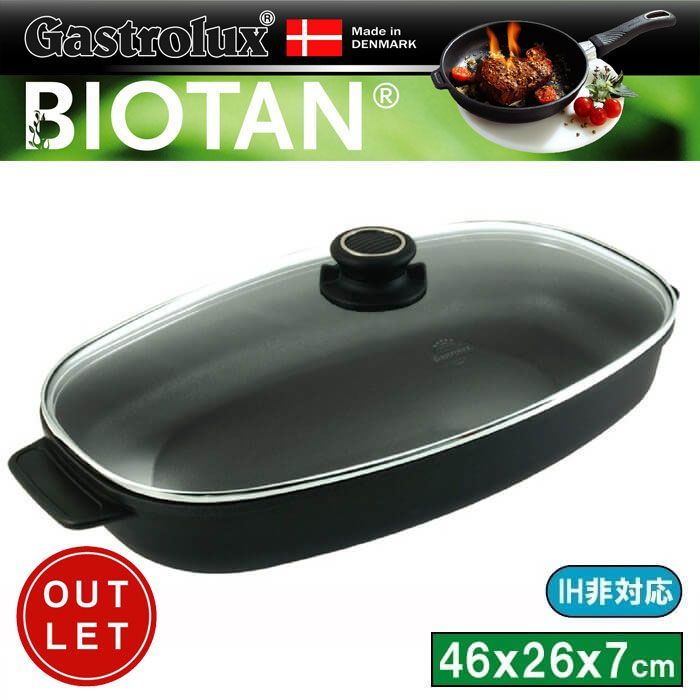 ガス用 ＩＨ非対応 ガストロラックス Gastrolux バイオタン BIOTAN ビュッフェパン ガラス蓋付 外寸46 x 26 7 cm 深さ6 841 PFOS PFOAフリー 定価38500円 アウトレット 訳あり