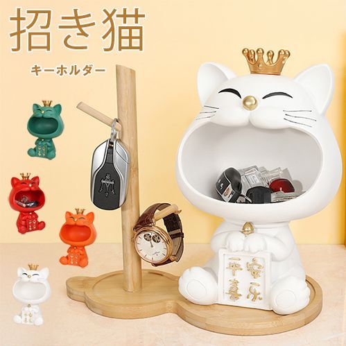 ☆（予約販売の商品） groceries852 猫オブジェ 玄関収納 鍵置き