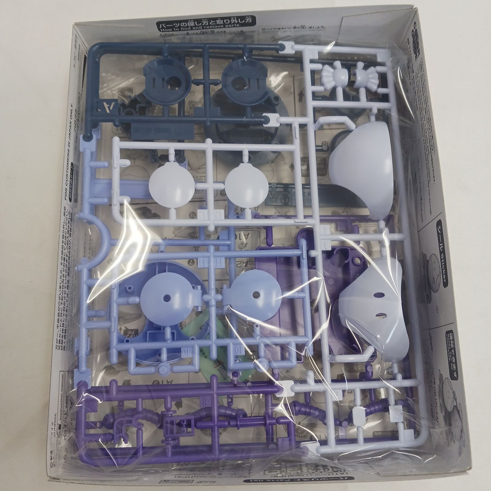 未開封未組立】限定ガンプラ4個まとめ売り ハロプラ ハロ グレイス