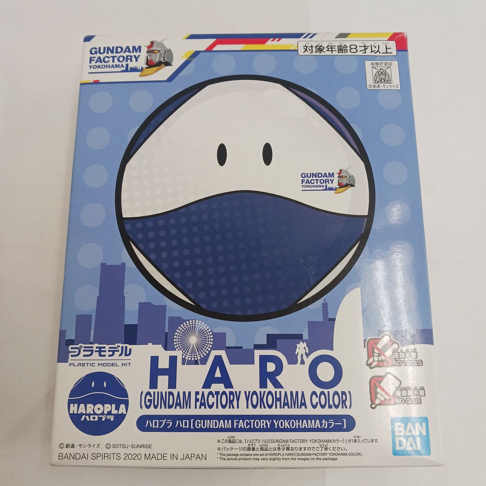 ま*ろ様 【未開封品】ハロプラ ハロ まとめ売り 限定品 未開封未