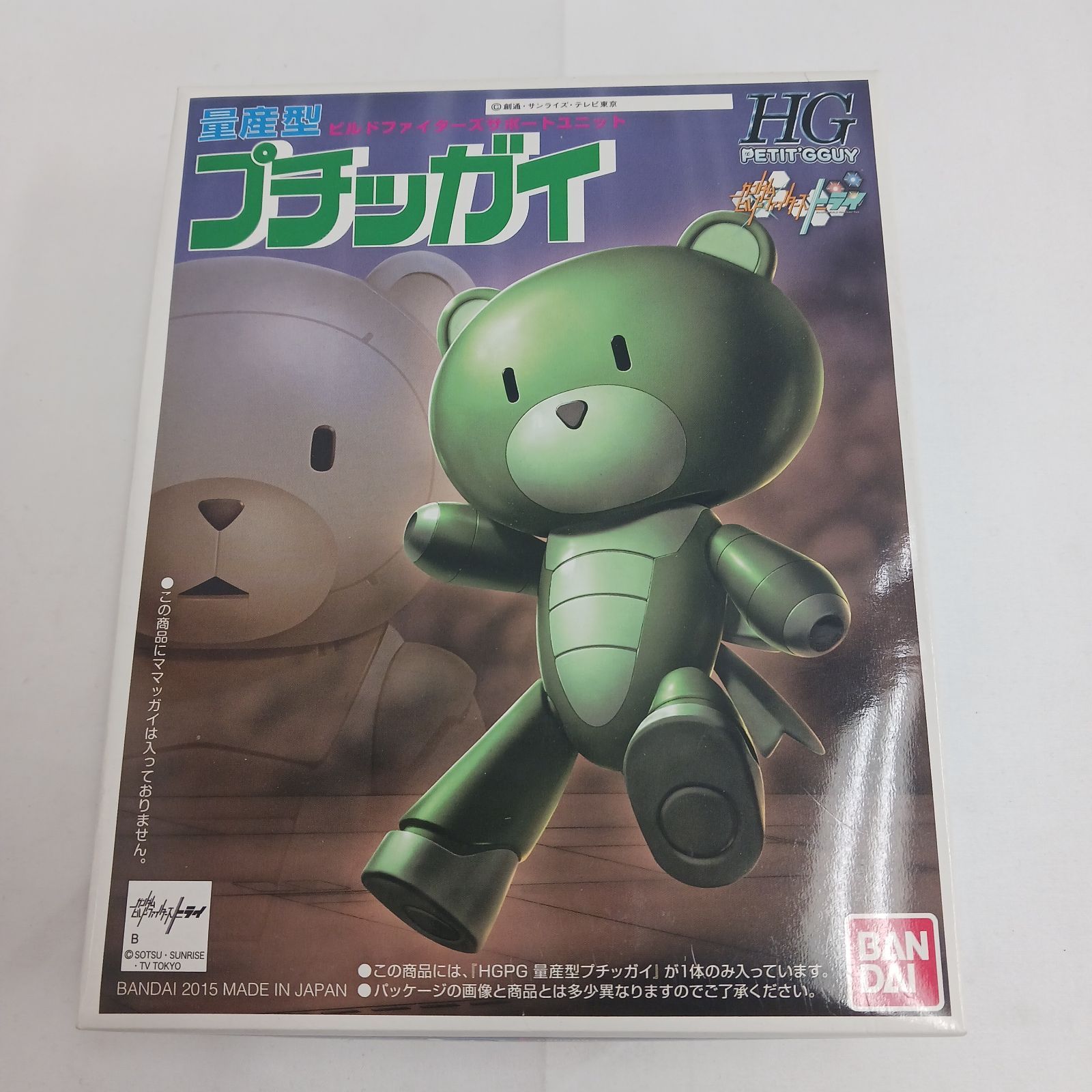 未開封未組立】限定ガンプラ4個まとめ売り ハロプラ ハロ グレイス