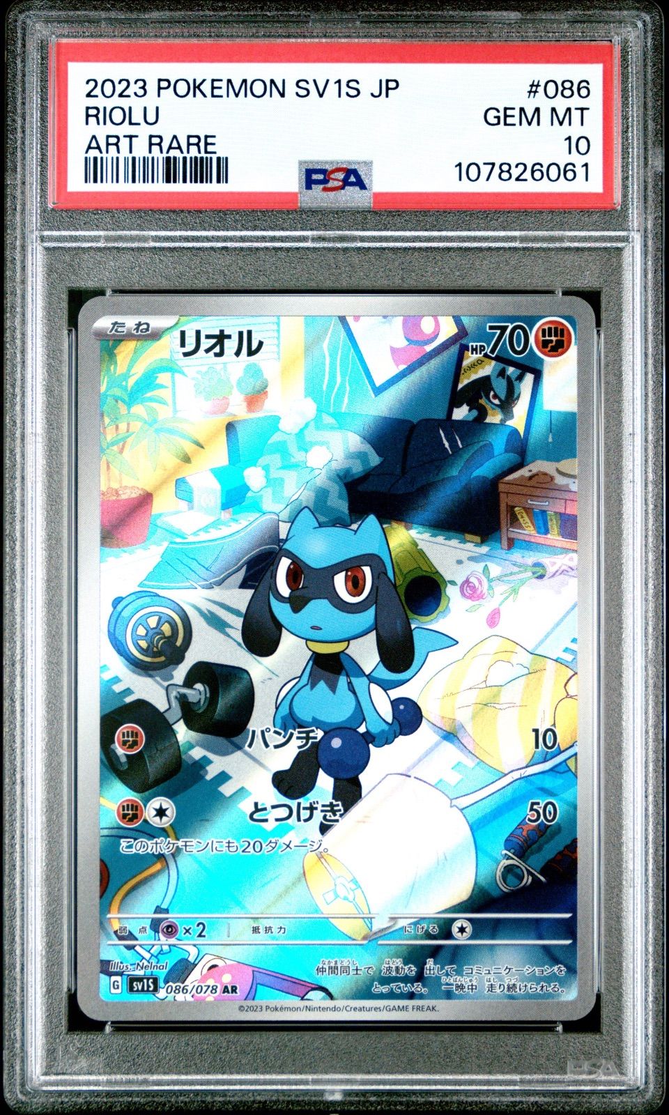 コモトレ｜ポケモンカード専門店】 リオル SV1S・086/078・AR・PSA10