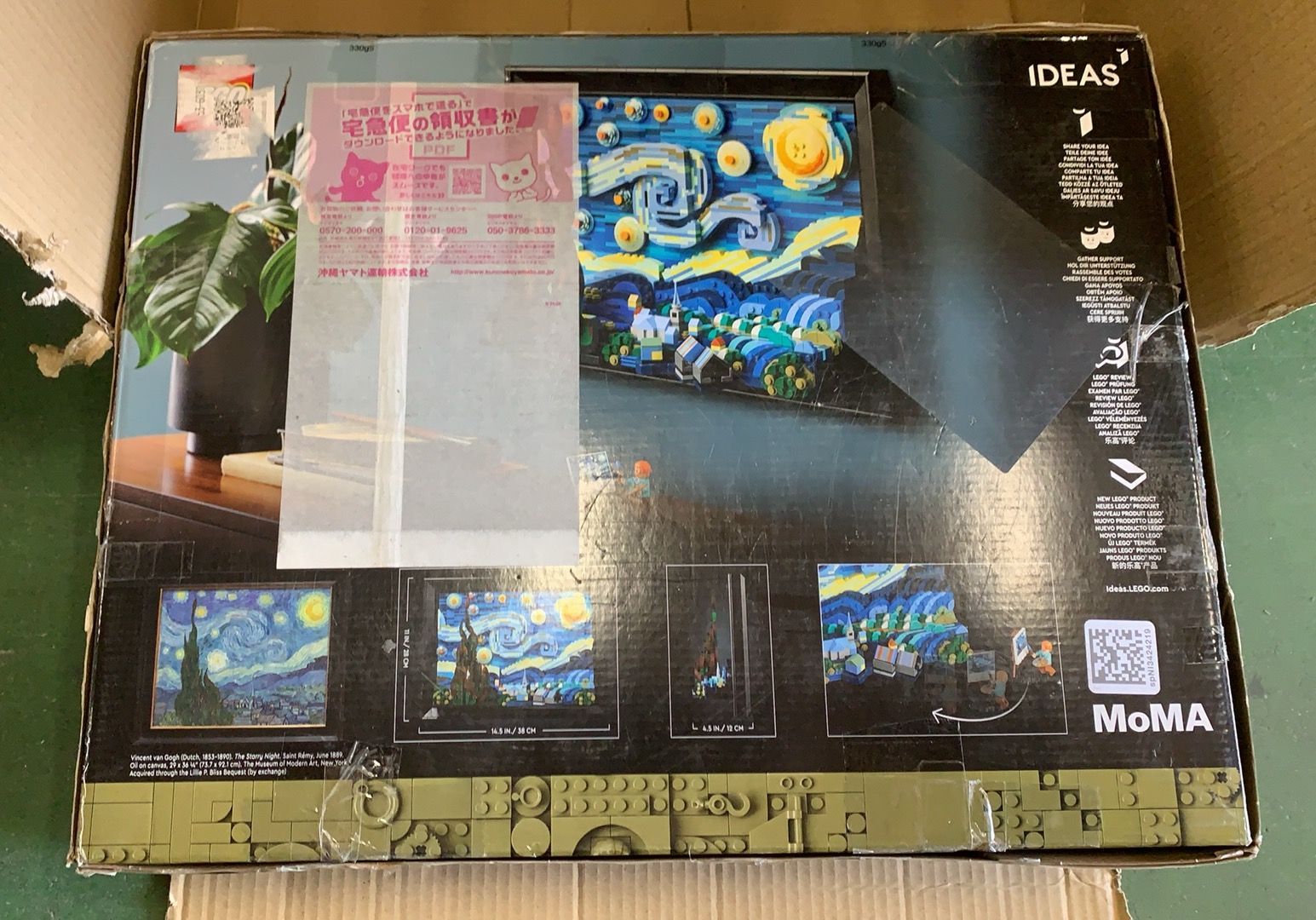  レゴ LEGO アイデア ゴッホ 星月夜 525981 LEGO(レゴ) ブロック玩具