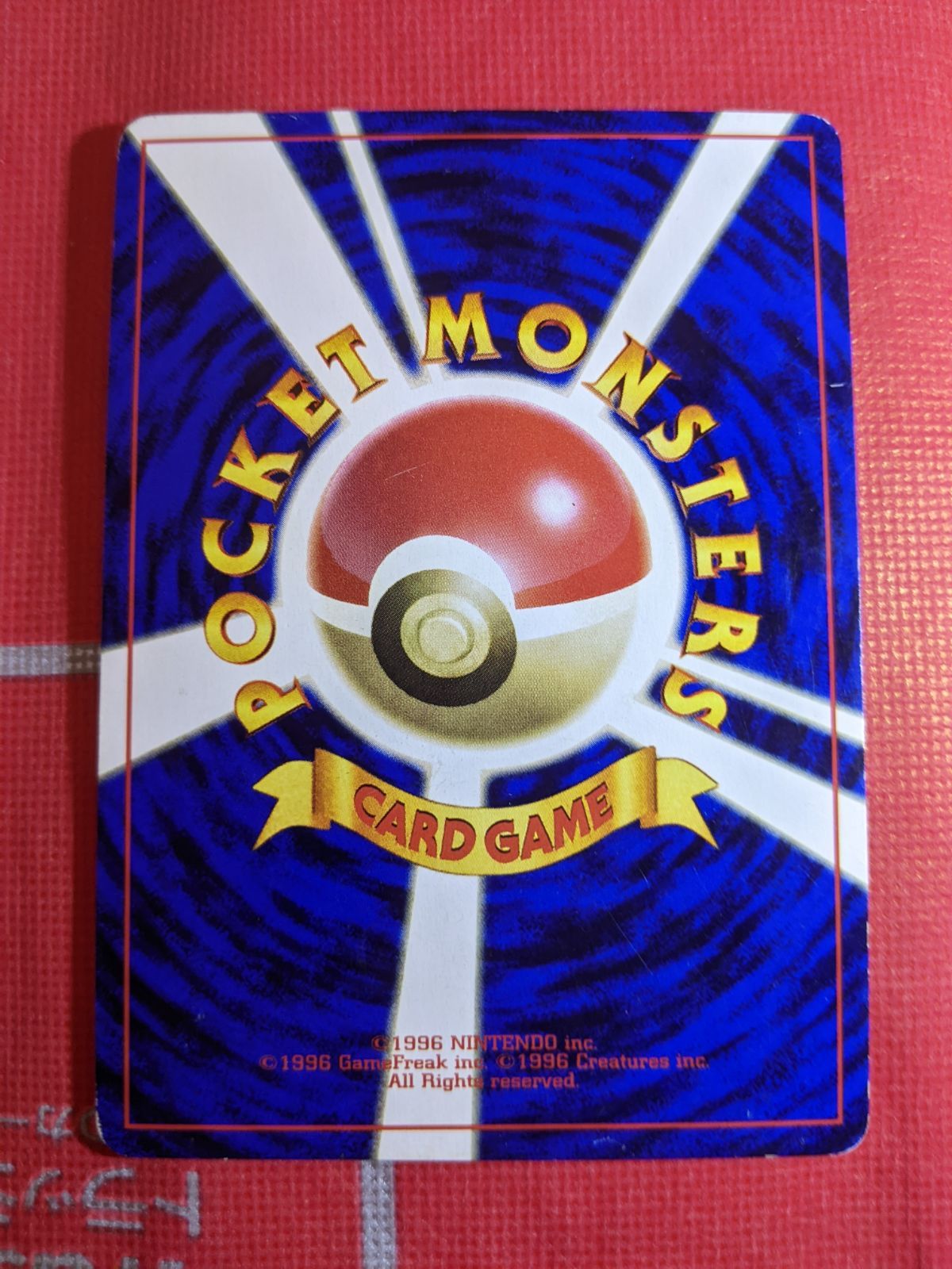 ポケモンカード ミュウ 151 光沢無し JRスタンプラリー 1996 - メルカリ