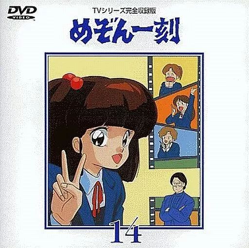 中古】アニメDVD めぞん一刻 DVD 14 TVシリーズ完全収録版 - メルカリ