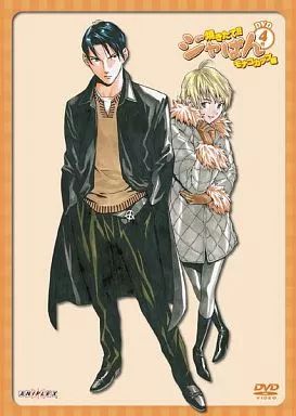 【値下げ】アニメ 焼きたて!!ジャぱん DVD全巻 初回特典付き 楽天市場】焼きたて!!ジャぱん 全7巻セット [DVD]【中古】【011