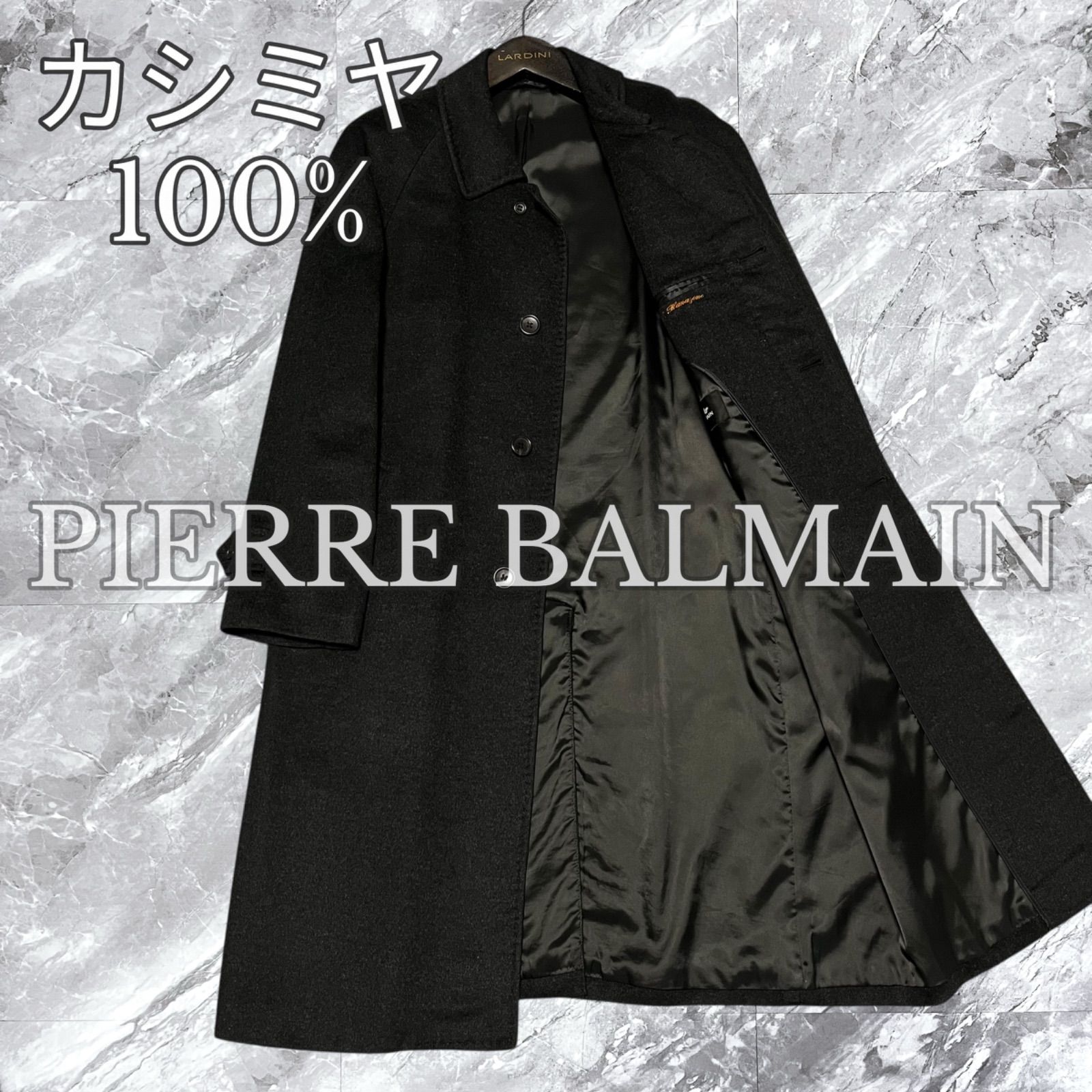極美品 PIERRE BALMAIN ピエールバルマン ステンカラーコート ロング