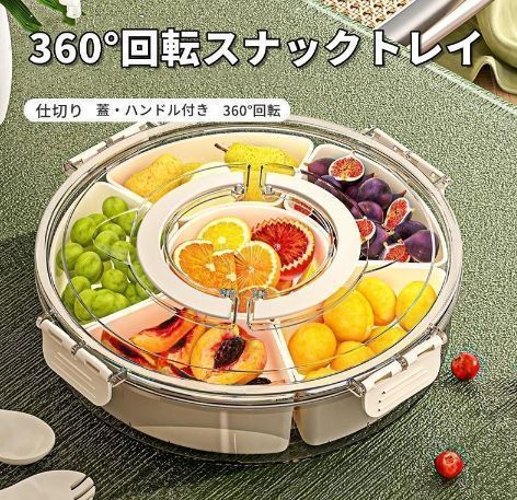 回転するフルーツトレイ、スナック収納ボックスフラワーシェイプ、フルーツトラッター、スナックルボックスコンテナ、蓋付きの分割サービング  Amazon｜蓋付き回転スナックトレイ、回転フルーツトレイ - 蓋付き回転スナックトレイスナック収納ボックス 花の形,スナック ... トレイ メタル ラウンド スクエア 収納ボックス モダン クリエイティブ ヴィンテージ フルーツプレート 多機能 スナックプレート