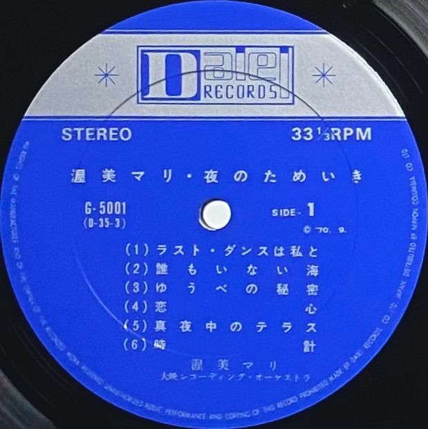渥美マリ 『夜のためいき』 LP G-5001 - メルカリ