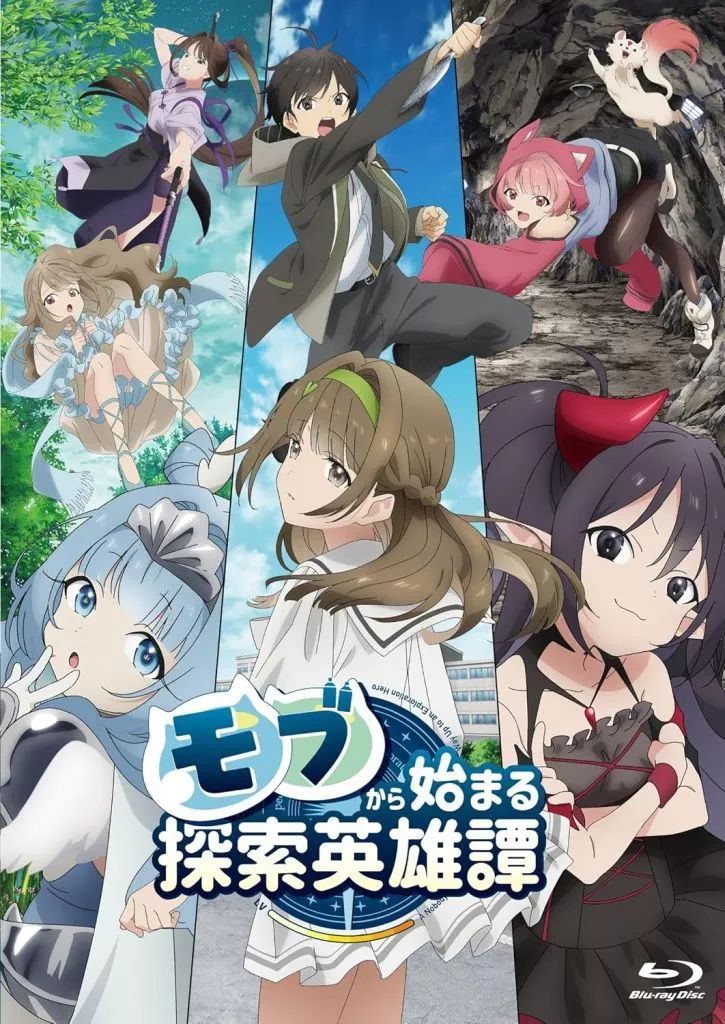 アニメBlu ray Disc モブから始まる探索英雄譚 Blu BOX