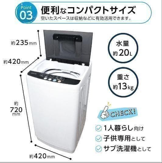 中古 全自動洗濯機 3.2kg 縦型洗濯機 乾燥機能 コンパクト 小型 
