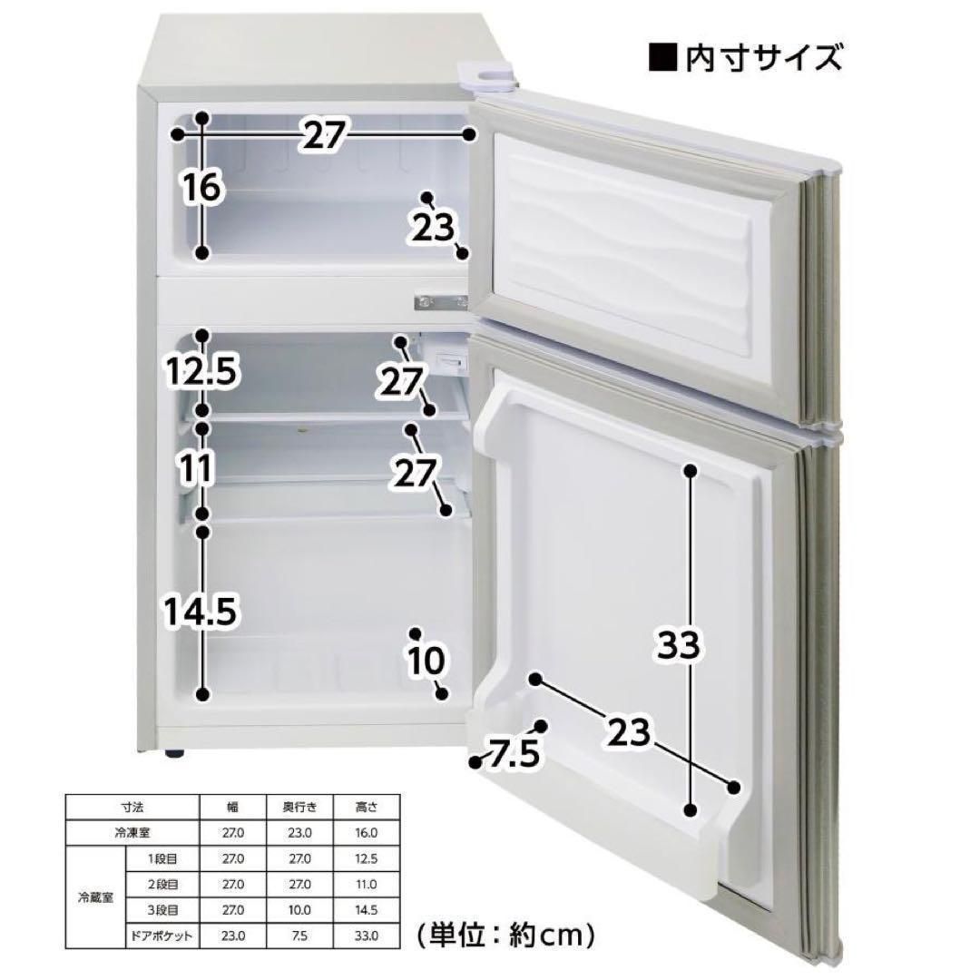 中古美品 冷蔵庫 一人暮らし冷凍冷蔵庫 60L ホワイト - メルカリ