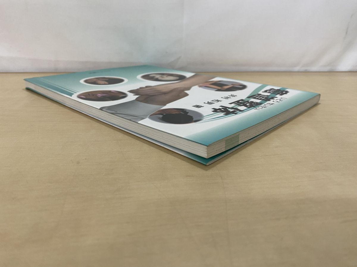 癒道整体・癒道整体医学 2冊セット Amazon.co.jp: 癒道整体 : 本