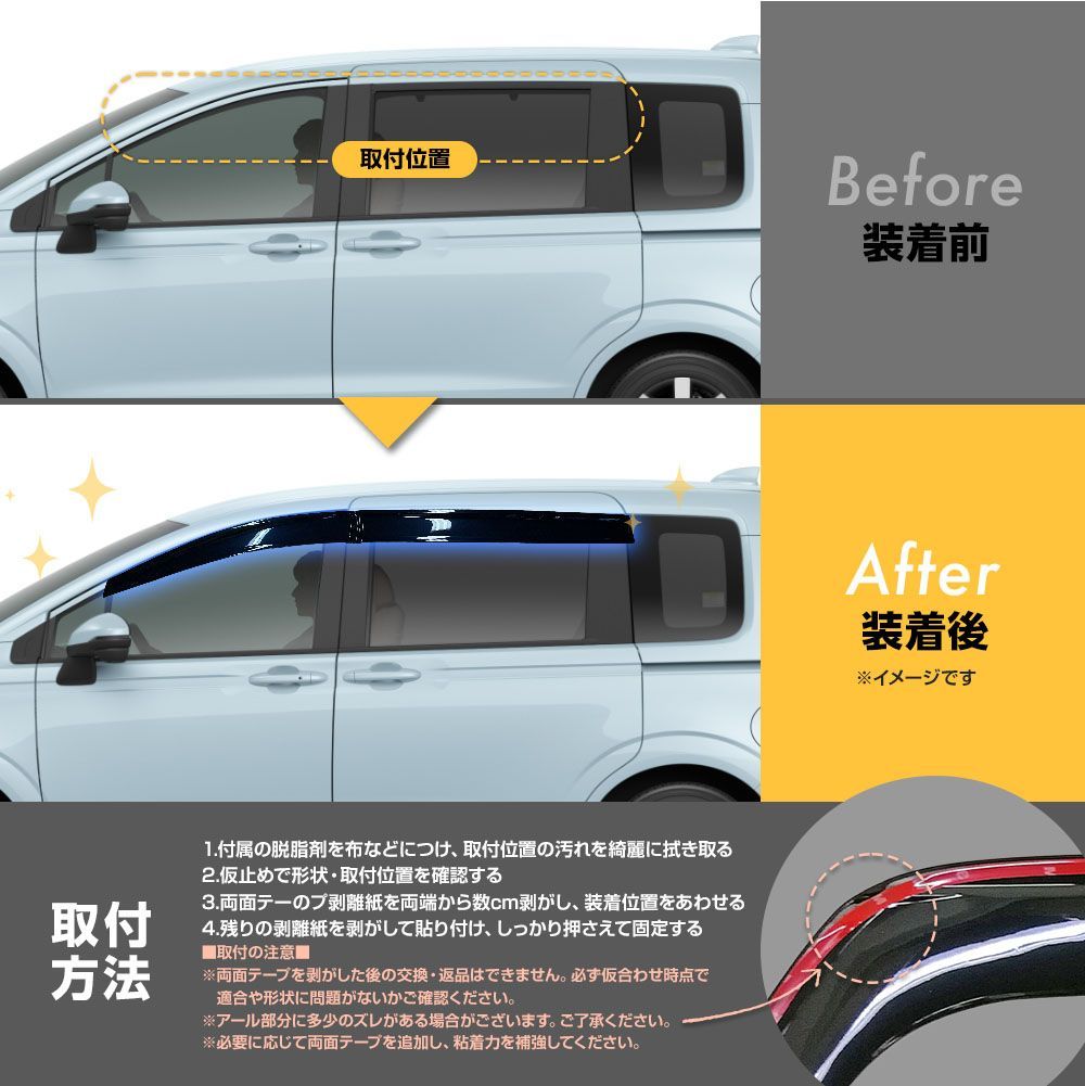 フリード GT系 ドアバイザー ドア サイド ウインドウ バイザー