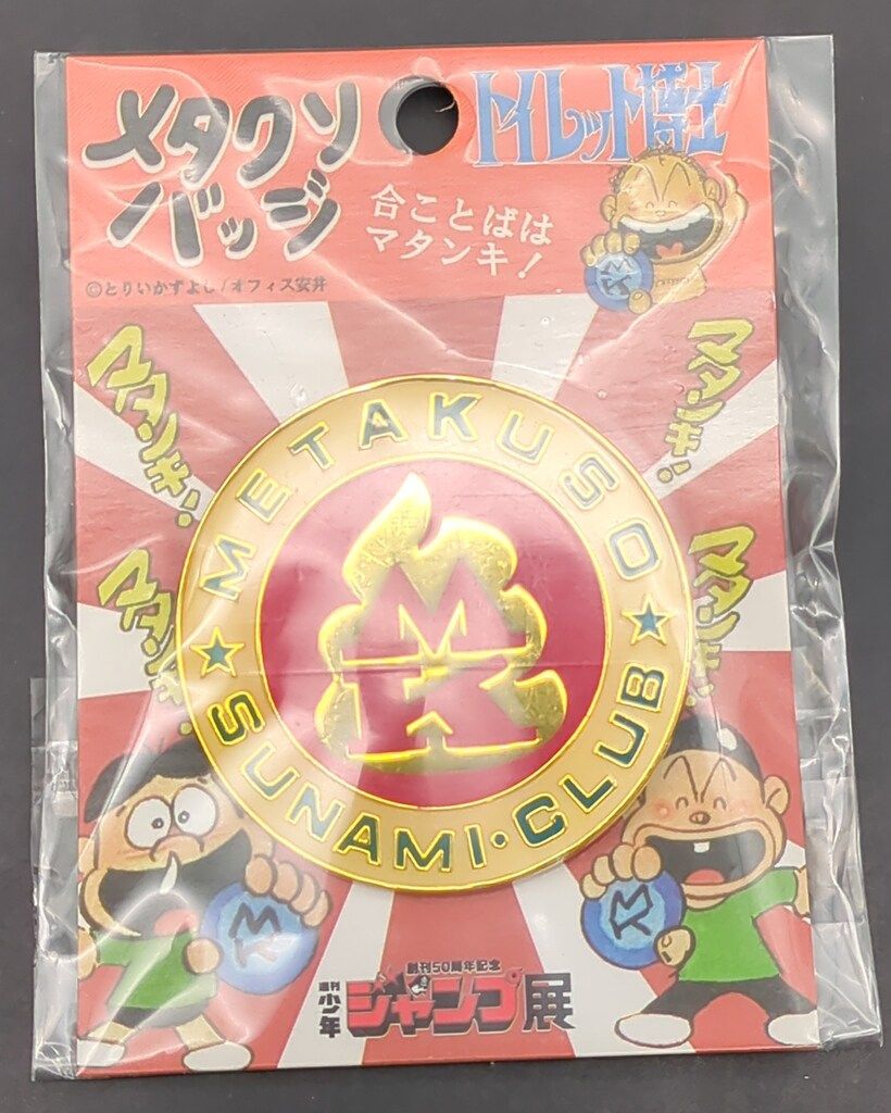 ベネリック 少年ジャンプ展 トリイカズヨシ オフィスヤスイ メタクソバッジ