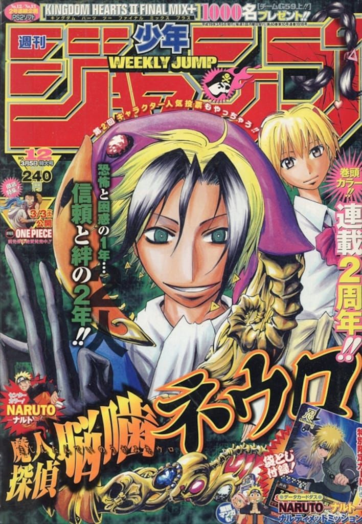 砂漠レア集英社 週刊少年ジャンプ Yahoo!オークション 週刊少年