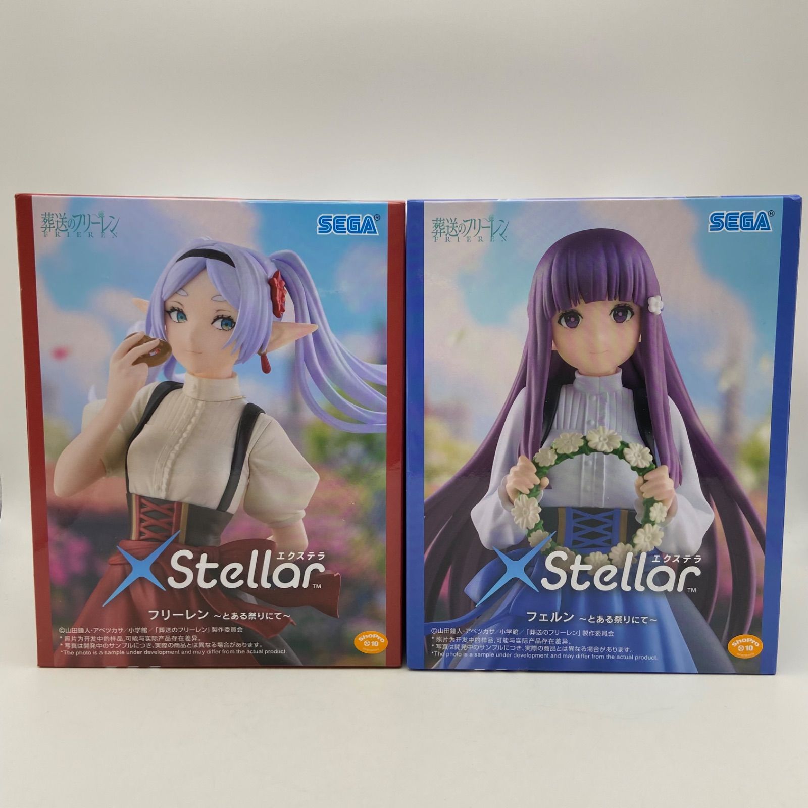 未開封 葬送のフリーレン 2点セット Stellar エクステラ フリーレン