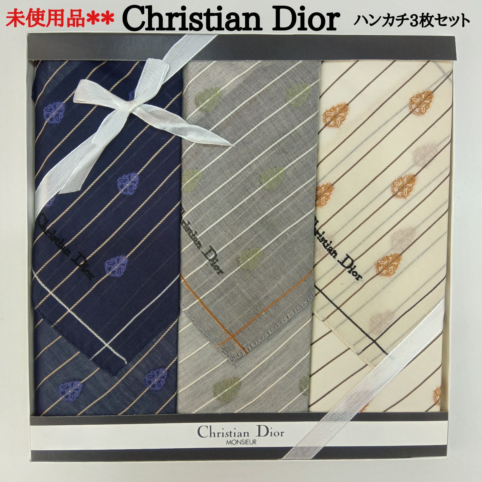 未使用品 🔶Christian Dior クリスチャンディオール ハンカチ 豪華3枚